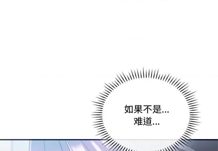 难以克制的欲望 难以克制的欲望-难以克制的欲望 第27话 第1页
