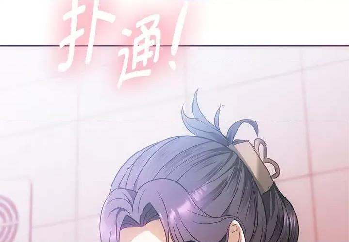 难以克制的欲望 难以克制的欲望-难以克制的欲望 第27话 第4页
