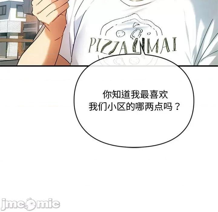 难以克制的欲望 难以克制的欲望-难以克制的欲望 第27话 第10页