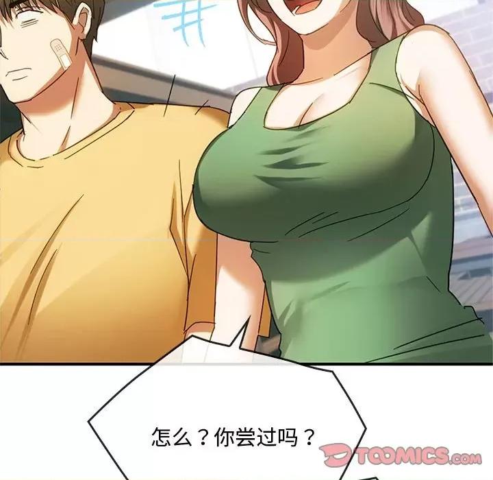 难以克制的欲望 难以克制的欲望-难以克制的欲望 第27话 第21页