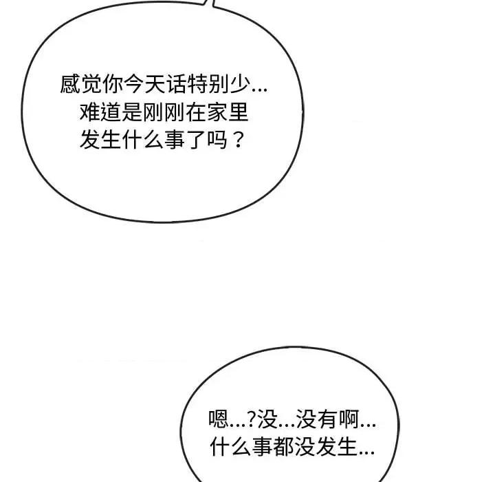 难以克制的欲望 难以克制的欲望-难以克制的欲望 第27话 第28页
