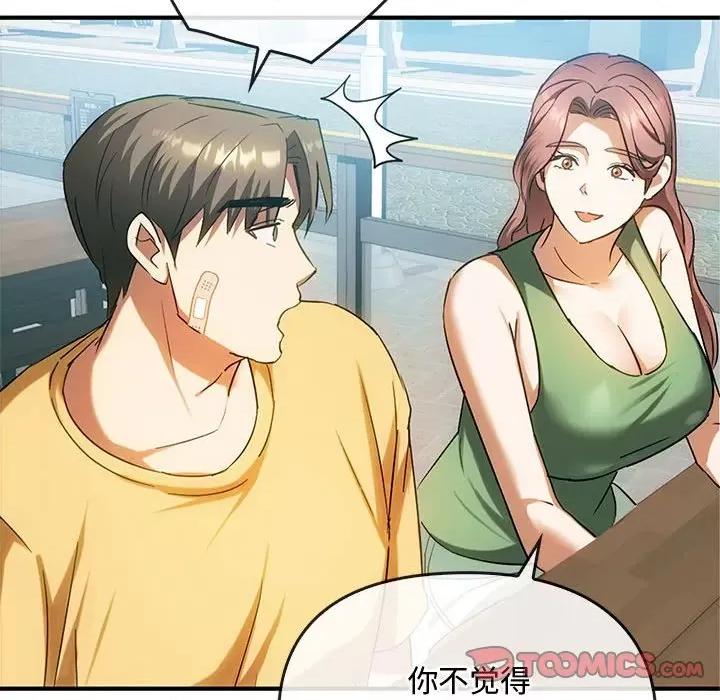 难以克制的欲望 难以克制的欲望-难以克制的欲望 第27话 第33页