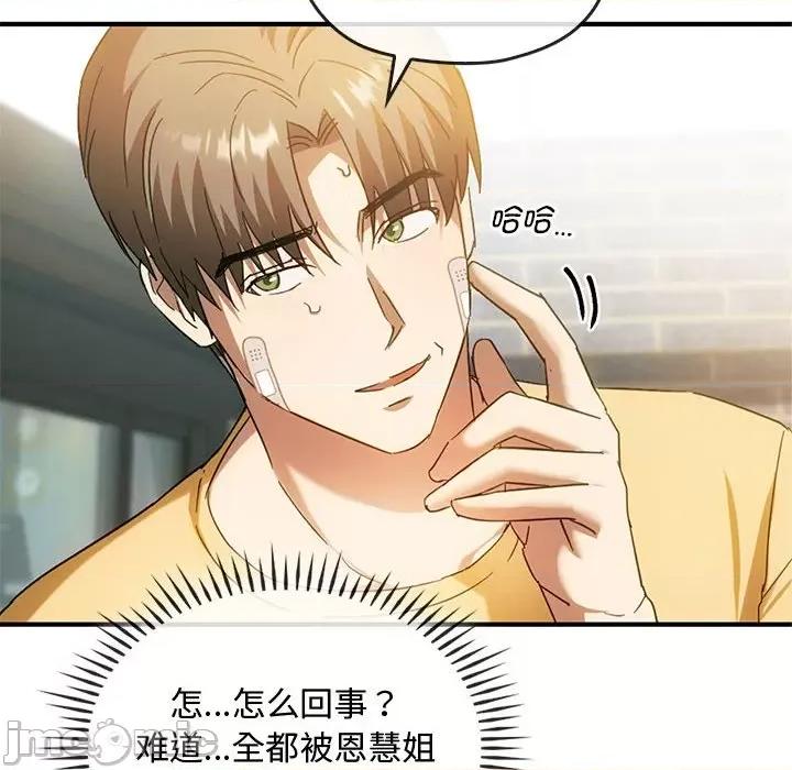 难以克制的欲望 难以克制的欲望-难以克制的欲望 第27话 第35页