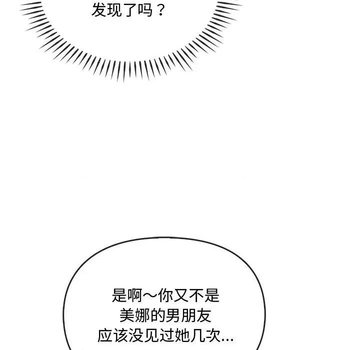 难以克制的欲望 难以克制的欲望-难以克制的欲望 第27话 第36页