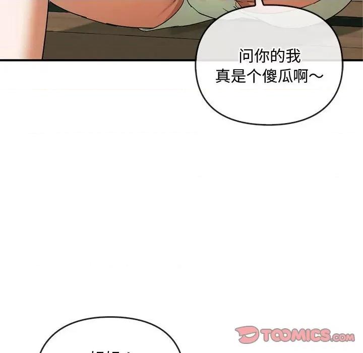 难以克制的欲望 难以克制的欲望-难以克制的欲望 第27话 第39页
