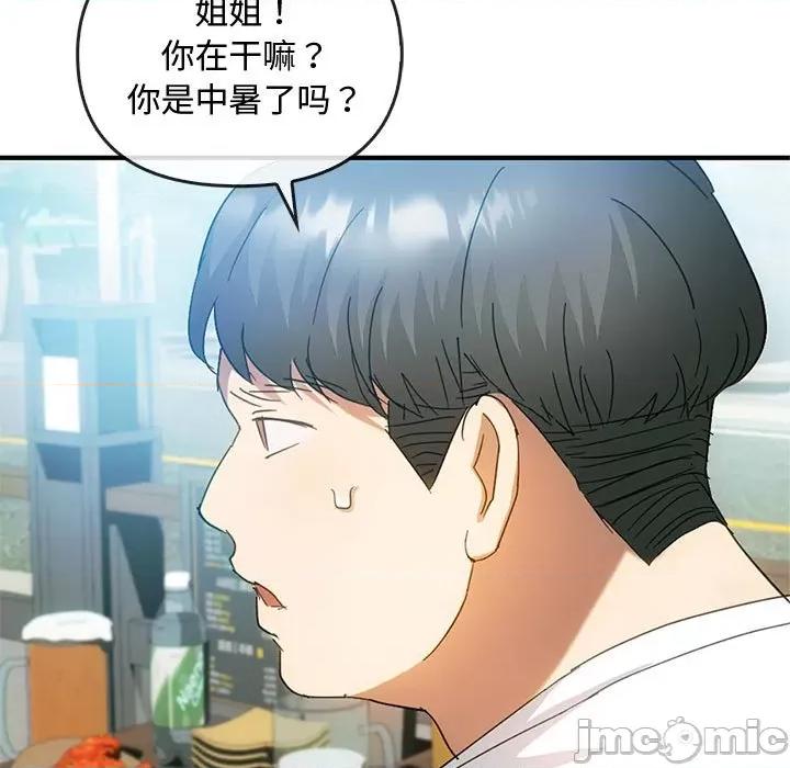 难以克制的欲望 难以克制的欲望-难以克制的欲望 第27话 第40页