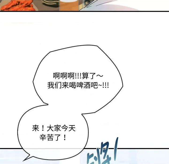 难以克制的欲望 难以克制的欲望-难以克制的欲望 第27话 第41页