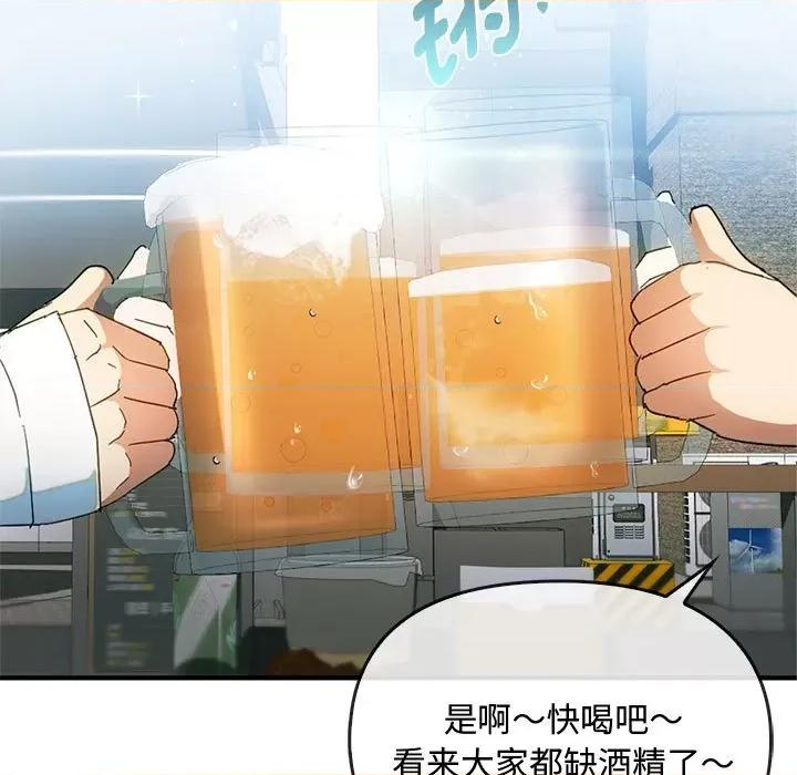 难以克制的欲望 难以克制的欲望-难以克制的欲望 第27话 第42页