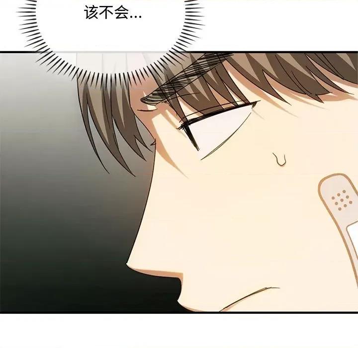 难以克制的欲望 难以克制的欲望-难以克制的欲望 第27话 第46页