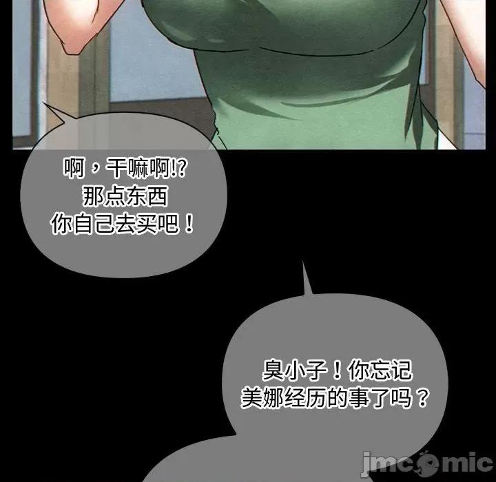 难以克制的欲望 难以克制的欲望-难以克制的欲望 第27话 第60页