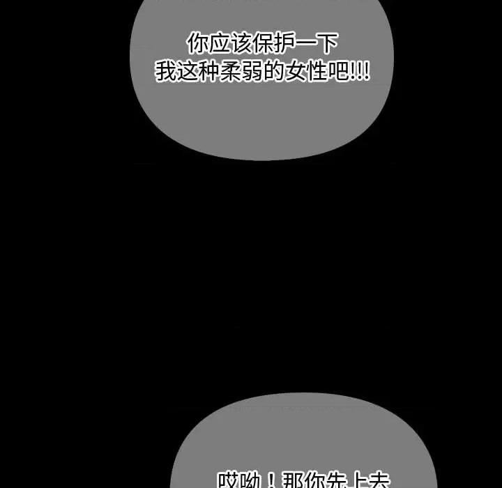 难以克制的欲望 难以克制的欲望-难以克制的欲望 第27话 第61页
