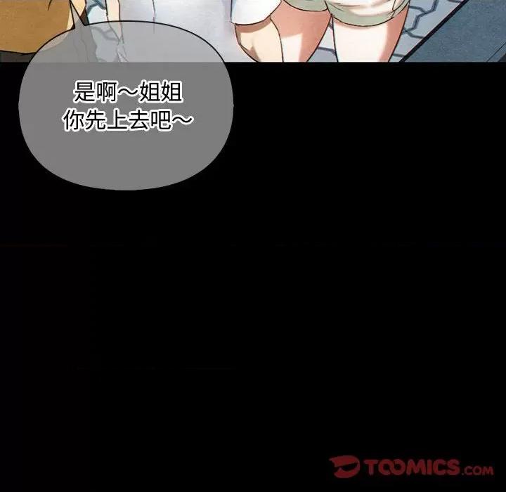 难以克制的欲望 难以克制的欲望-难以克制的欲望 第27话 第63页