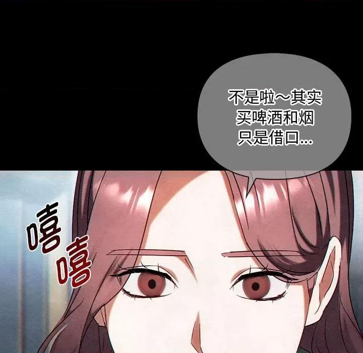 难以克制的欲望 难以克制的欲望-难以克制的欲望 第27话 第64页