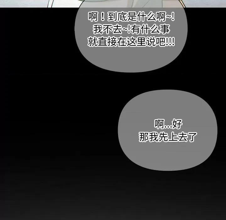 难以克制的欲望 难以克制的欲望-难以克制的欲望 第27话 第68页