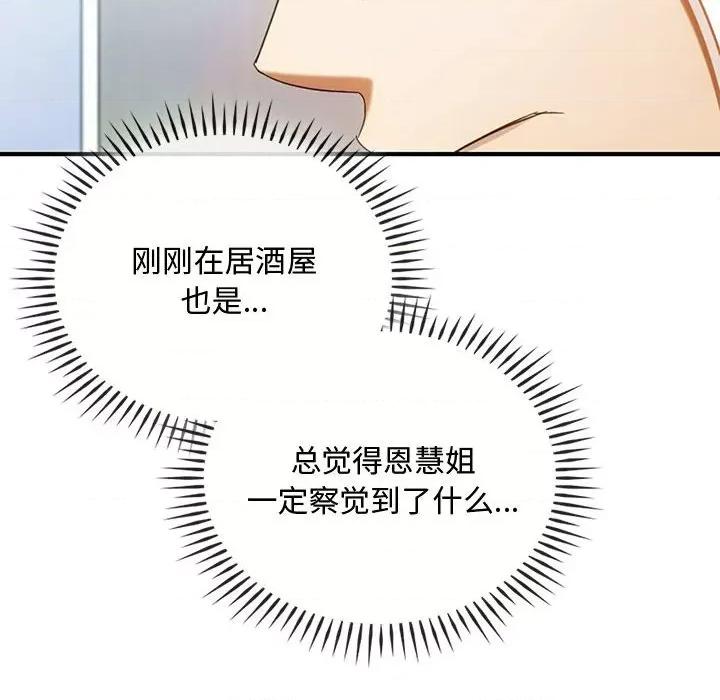 难以克制的欲望 难以克制的欲望-难以克制的欲望 第27话 第71页