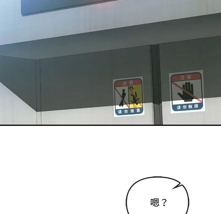 难以克制的欲望 难以克制的欲望-难以克制的欲望 第27话 第74页