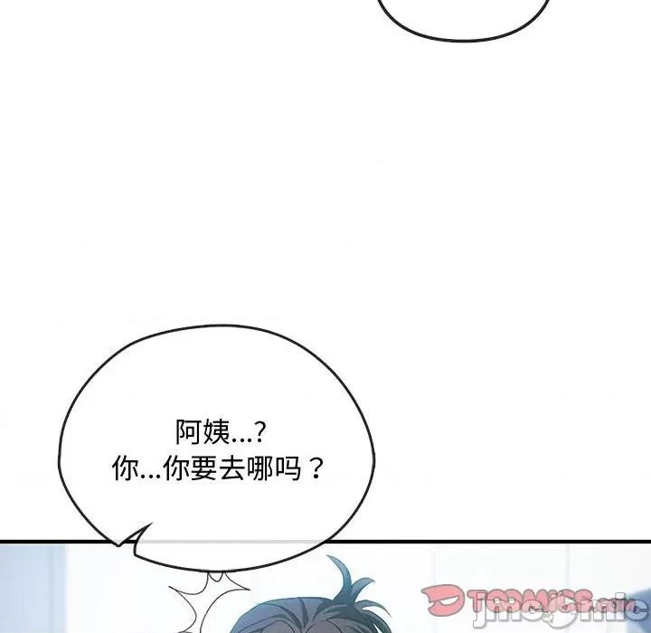 难以克制的欲望 难以克制的欲望-难以克制的欲望 第27话 第75页