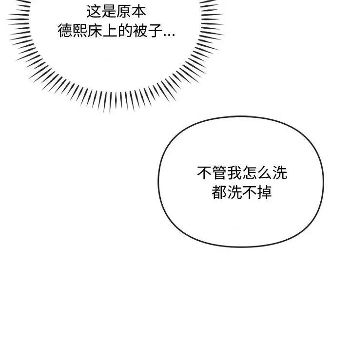 难以克制的欲望 难以克制的欲望-难以克制的欲望 第27话 第82页