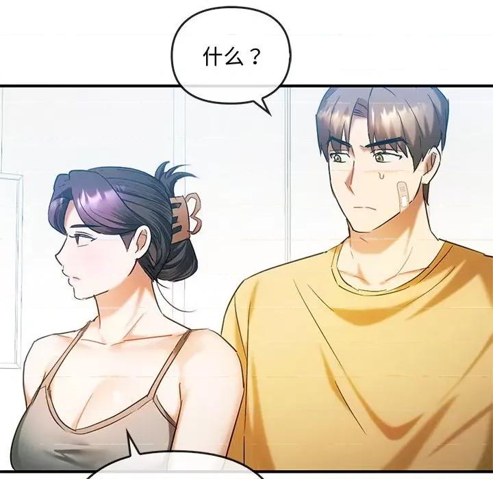 难以克制的欲望 难以克制的欲望-难以克制的欲望 第27话 第83页