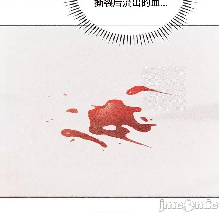 难以克制的欲望 难以克制的欲望-难以克制的欲望 第27话 第85页