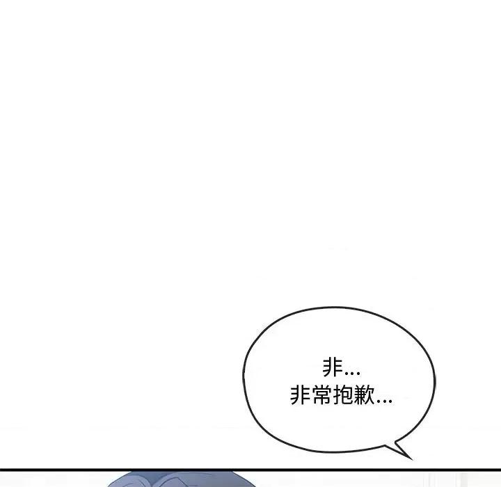 难以克制的欲望 难以克制的欲望-难以克制的欲望 第27话 第86页