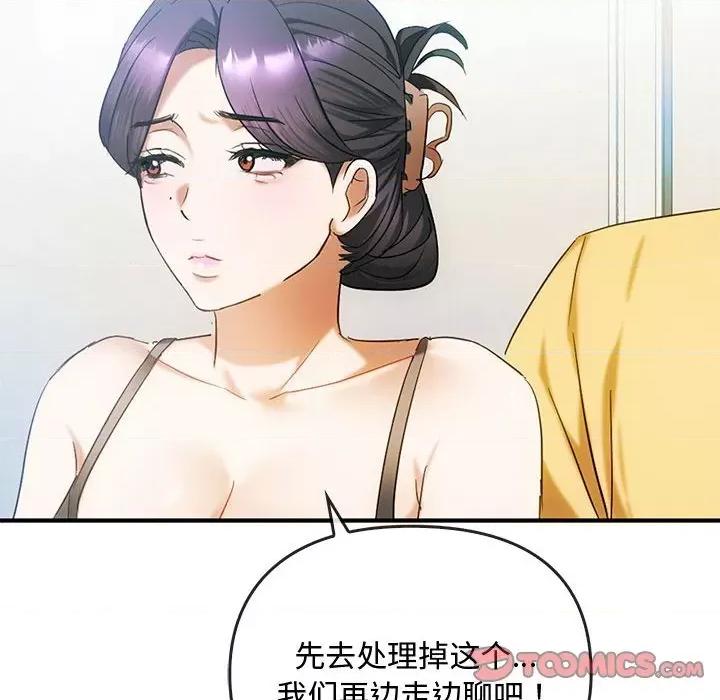 难以克制的欲望 难以克制的欲望-难以克制的欲望 第27话 第87页