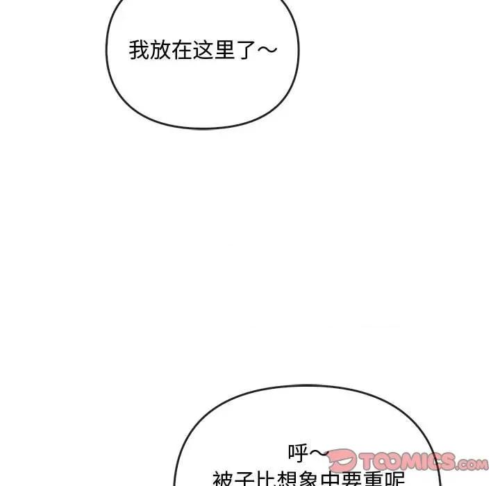 难以克制的欲望 难以克制的欲望-难以克制的欲望 第27话 第93页