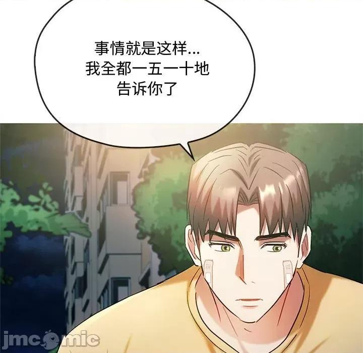 难以克制的欲望 难以克制的欲望-难以克制的欲望 第27话 第100页