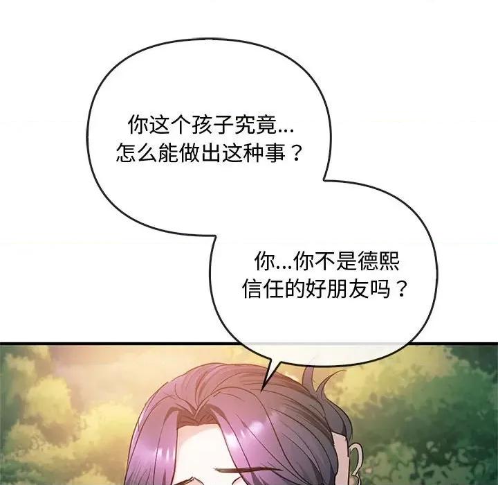 难以克制的欲望 难以克制的欲望-难以克制的欲望 第27话 第102页