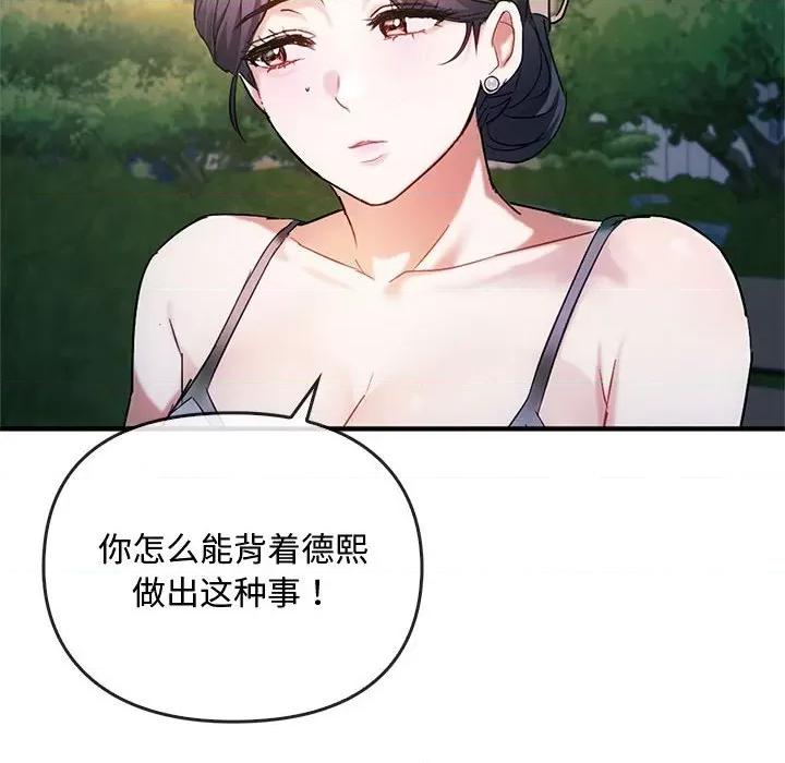 难以克制的欲望 难以克制的欲望-难以克制的欲望 第27话 第103页
