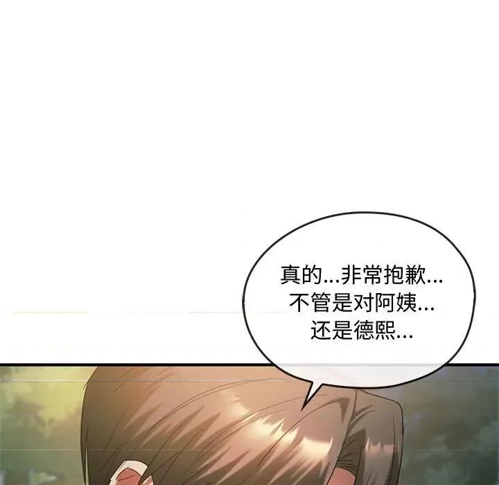 难以克制的欲望 难以克制的欲望-难以克制的欲望 第27话 第104页