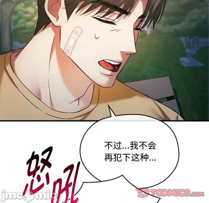 难以克制的欲望 难以克制的欲望-难以克制的欲望 第27话 第105页
