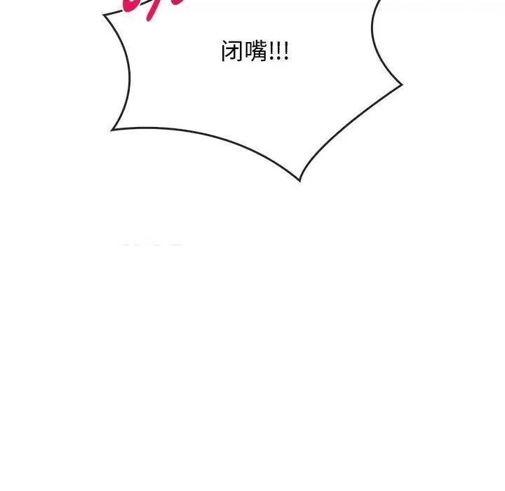 难以克制的欲望 难以克制的欲望-难以克制的欲望 第27话 第106页