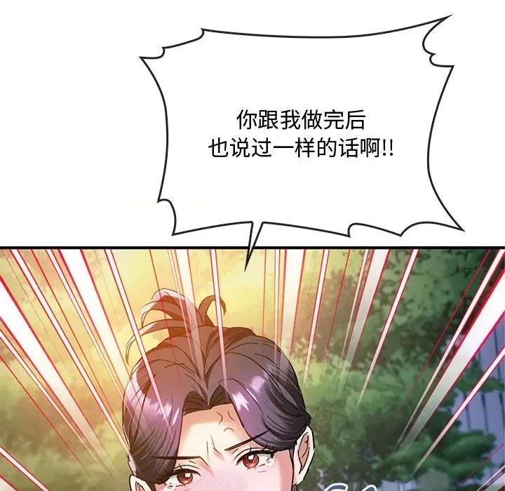 难以克制的欲望 难以克制的欲望-难以克制的欲望 第27话 第107页