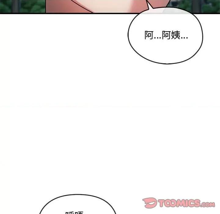 难以克制的欲望 难以克制的欲望-难以克制的欲望 第27话 第111页