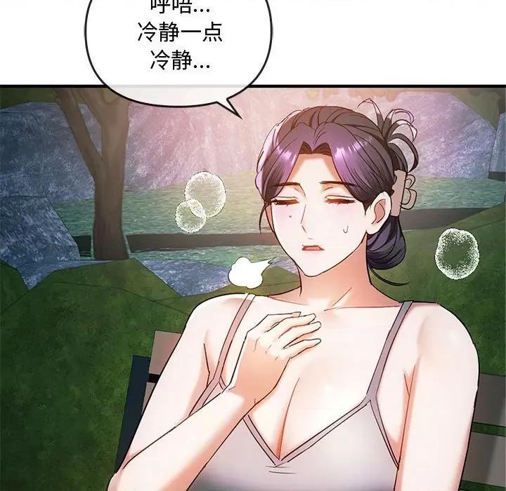 难以克制的欲望 难以克制的欲望-难以克制的欲望 第27话 第112页