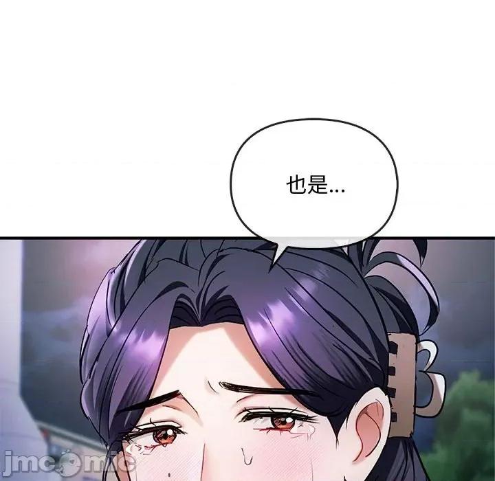 难以克制的欲望 难以克制的欲望-难以克制的欲望 第27话 第120页