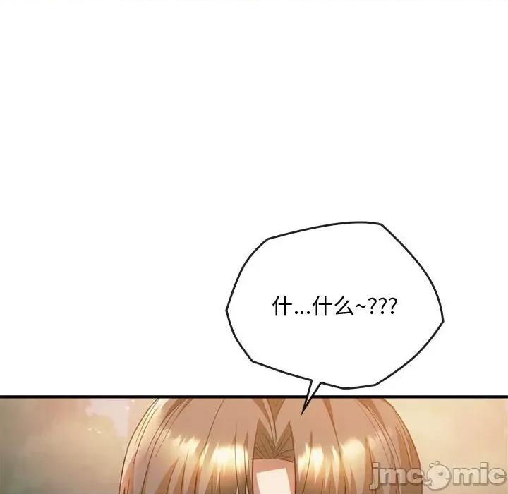 难以克制的欲望 难以克制的欲望-难以克制的欲望 第27话 第125页
