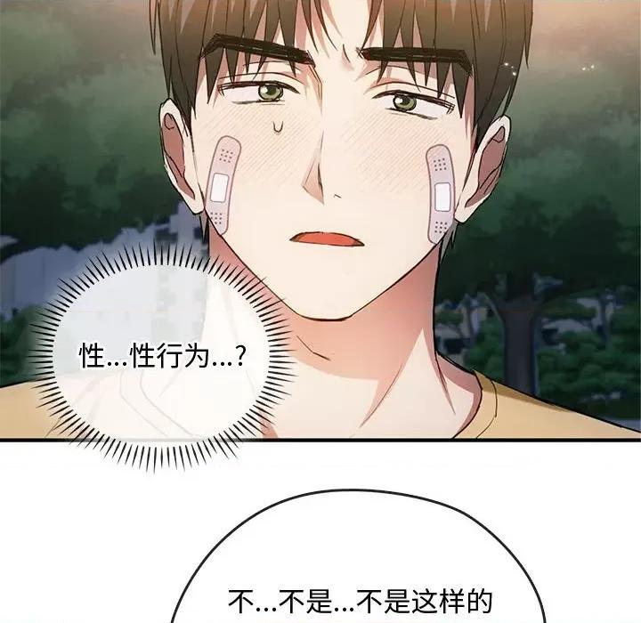 难以克制的欲望 难以克制的欲望-难以克制的欲望 第27话 第126页