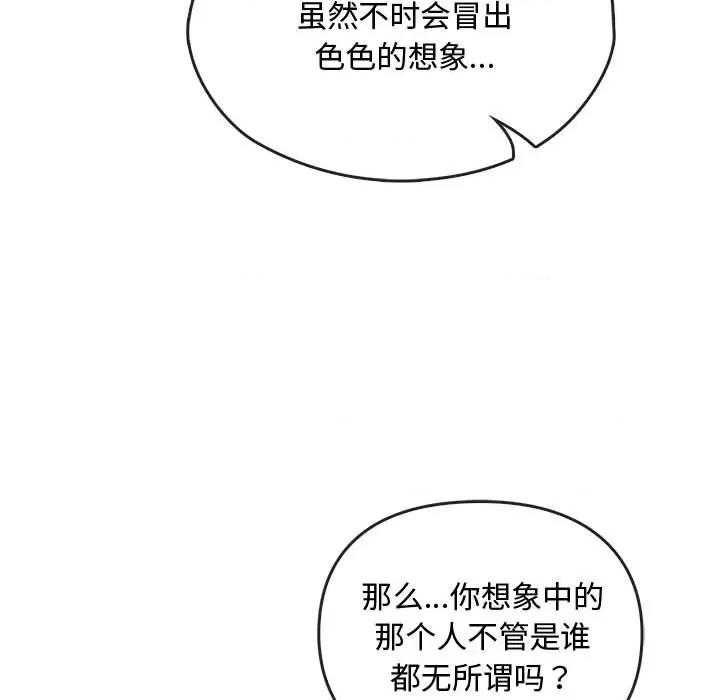 难以克制的欲望 难以克制的欲望-难以克制的欲望 第27话 第127页