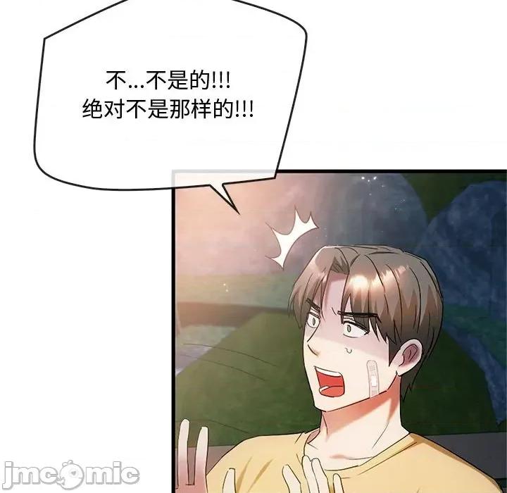 难以克制的欲望 难以克制的欲望-难以克制的欲望 第27话 第130页