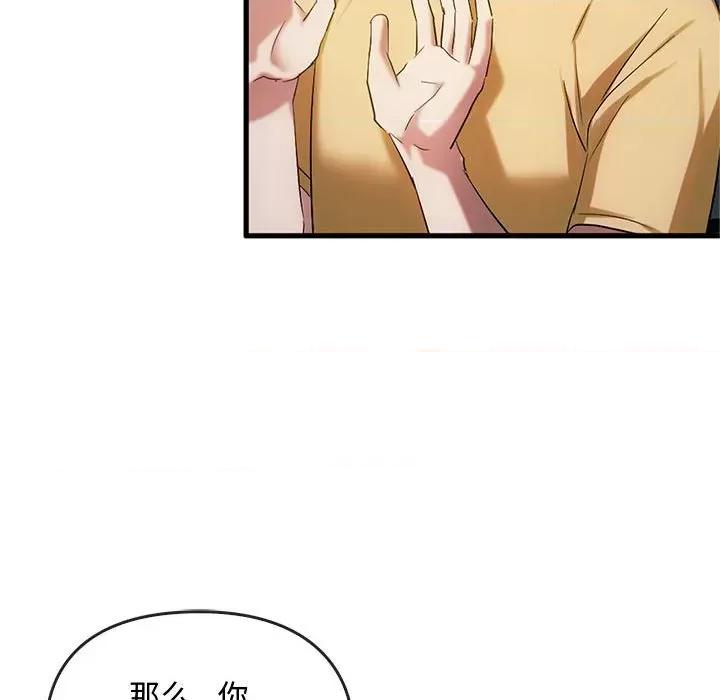 难以克制的欲望 难以克制的欲望-难以克制的欲望 第27话 第131页