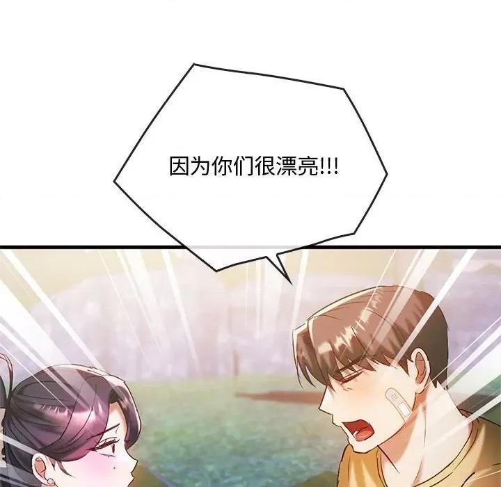 难以克制的欲望 难以克制的欲望-难以克制的欲望 第27话 第134页