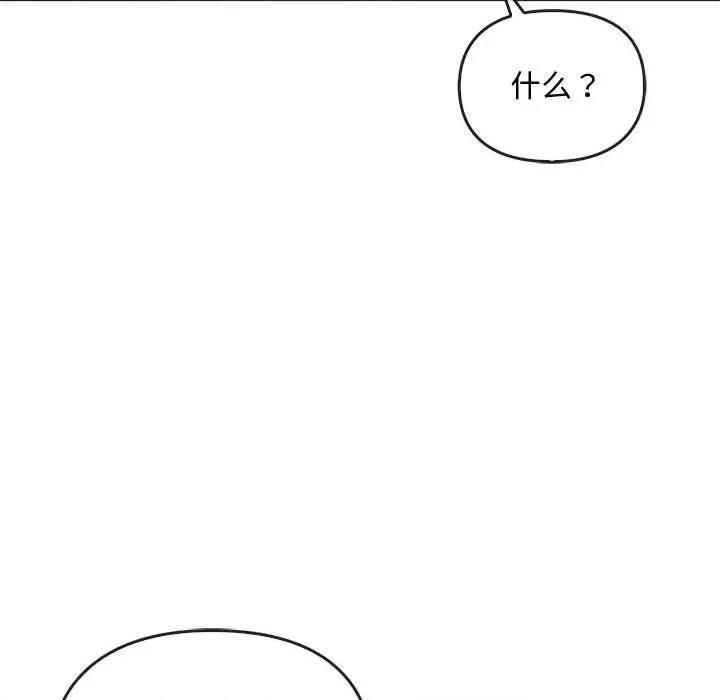 难以克制的欲望 难以克制的欲望-难以克制的欲望 第27话 第138页