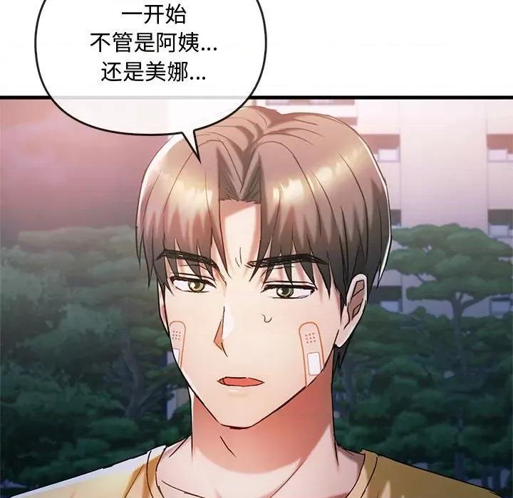难以克制的欲望 难以克制的欲望-难以克制的欲望 第27话 第139页