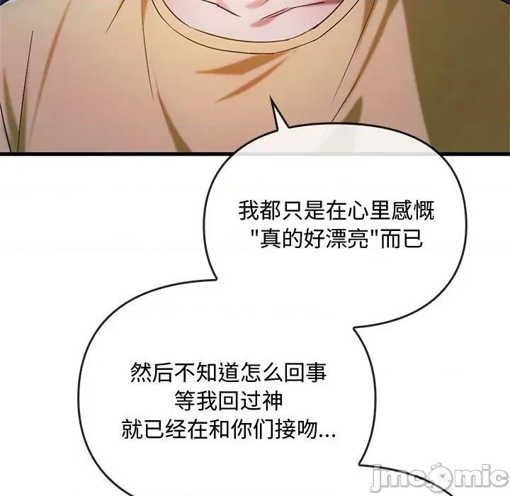 难以克制的欲望 难以克制的欲望-难以克制的欲望 第27话 第140页