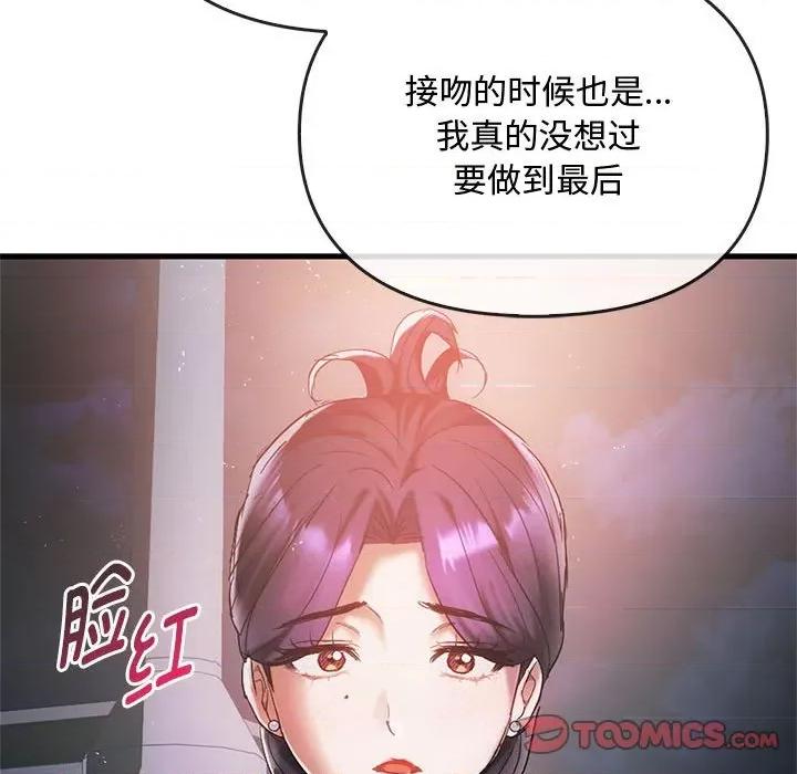 难以克制的欲望 难以克制的欲望-难以克制的欲望 第27话 第141页