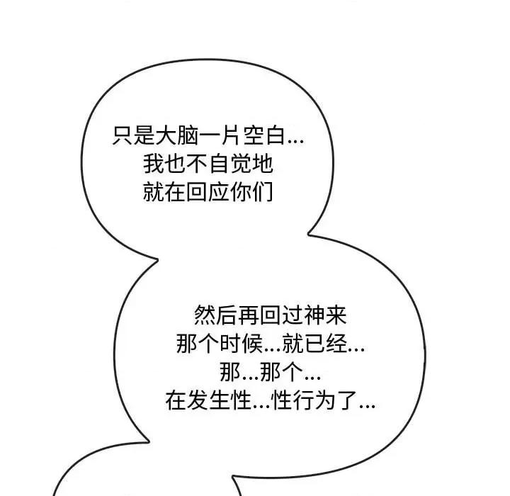 难以克制的欲望 难以克制的欲望-难以克制的欲望 第27话 第143页