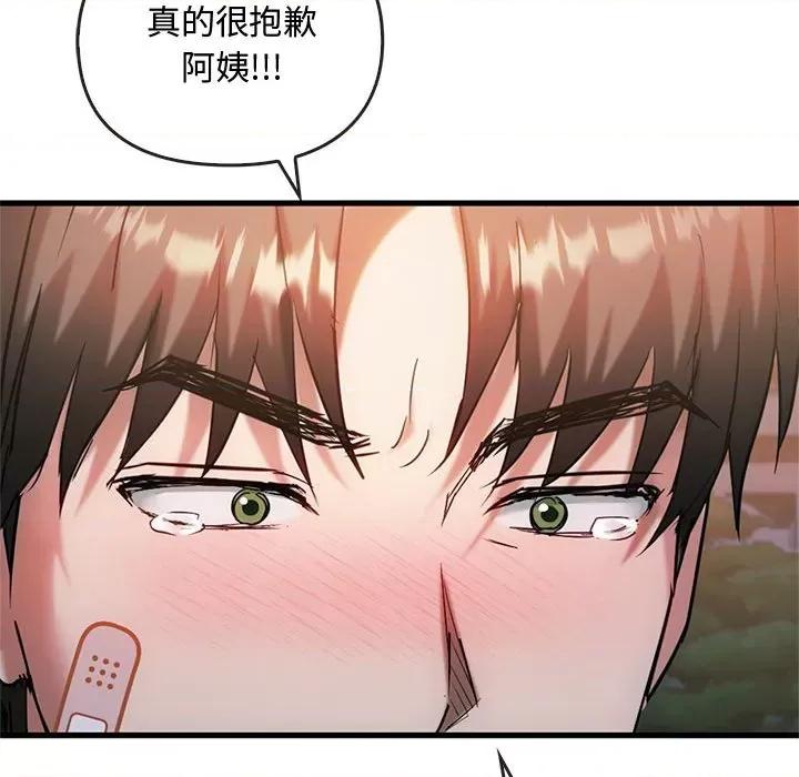 难以克制的欲望 难以克制的欲望-难以克制的欲望 第27话 第144页