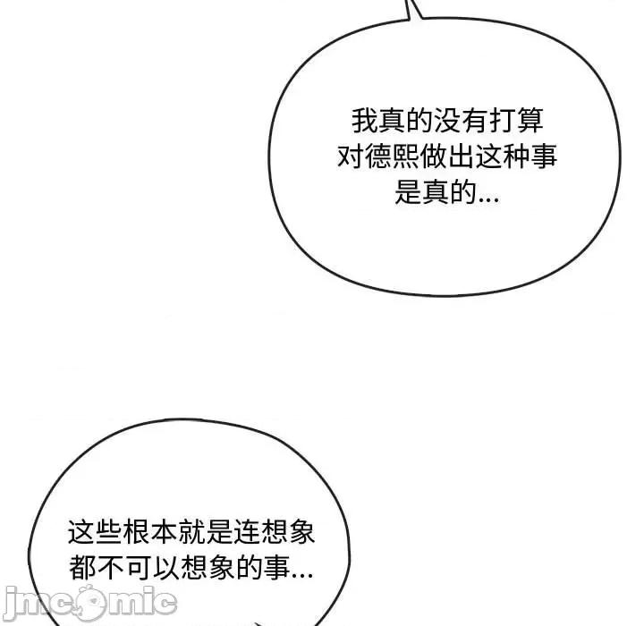 难以克制的欲望 难以克制的欲望-难以克制的欲望 第27话 第145页